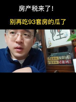 吃瓜九三,一场网络热点的狂欢与反思
