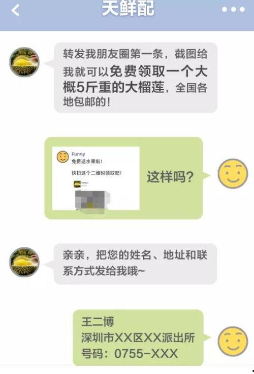 qq无偿吃瓜骗局,警惕网络陷阱，守护财产安全