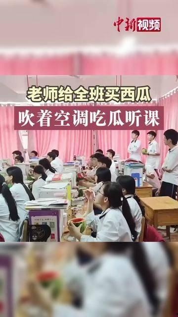教师上课播放吃瓜视频,教师意外播放吃瓜视频引发热议