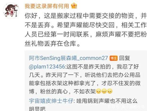 网课吃瓜事件,揭秘网络课堂背后的惊人真相