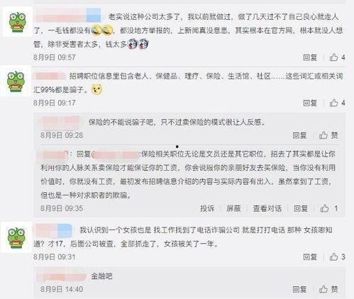 上班吃瓜音频,揭秘职场八卦背后的真相