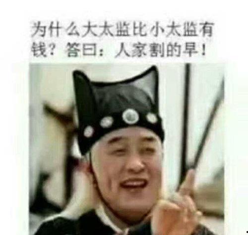 小太监吃瓜系统